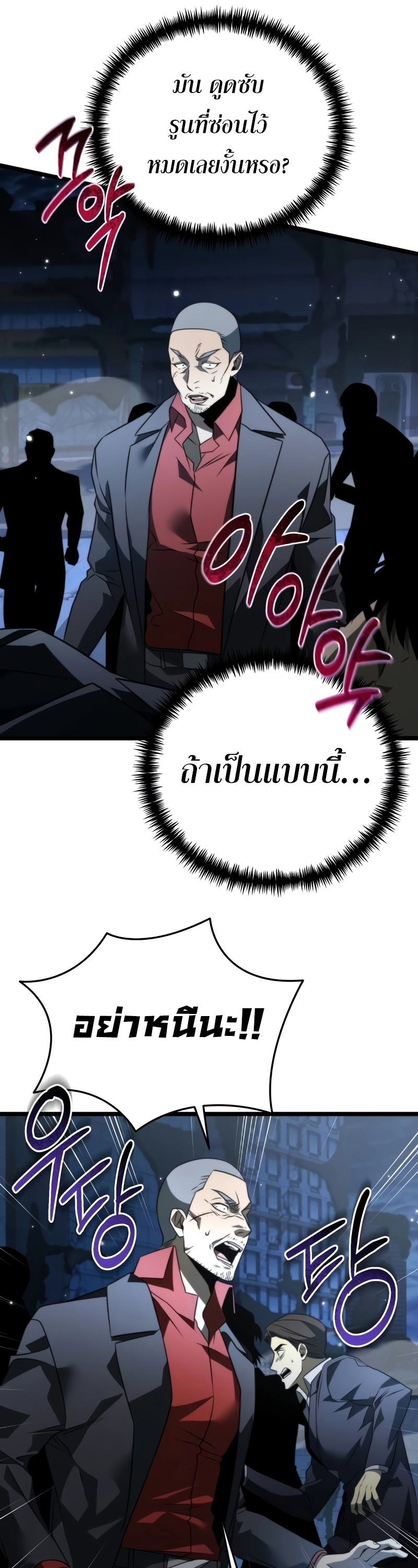 Reincarnator ผู้หวนคืน ตอนที่ 14 page 43