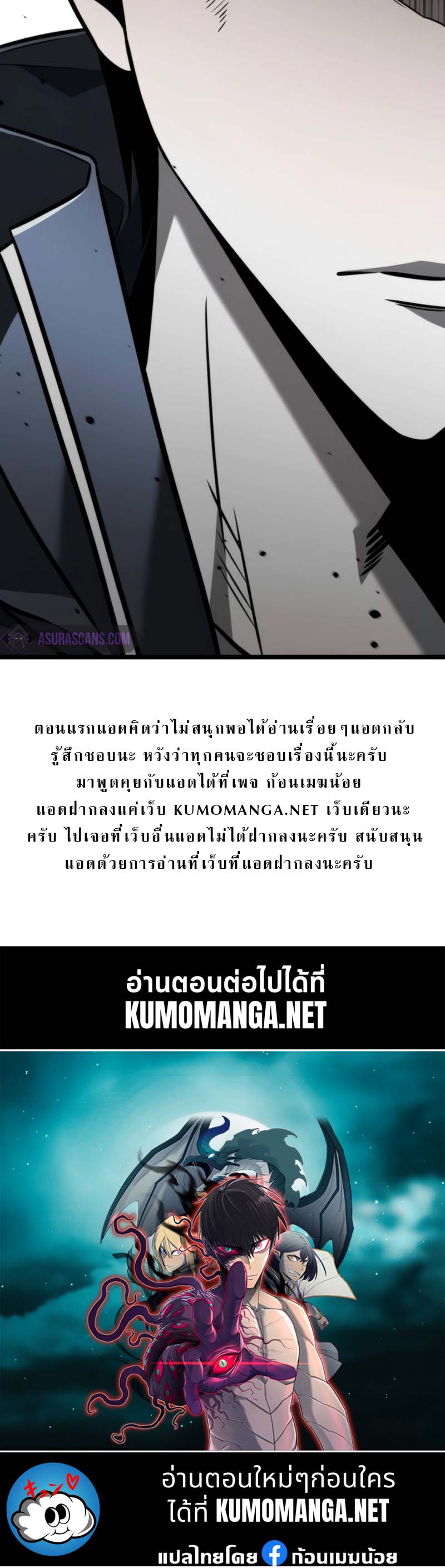 Reincarnator ผู้หวนคืน ตอนที่ 14 page 52