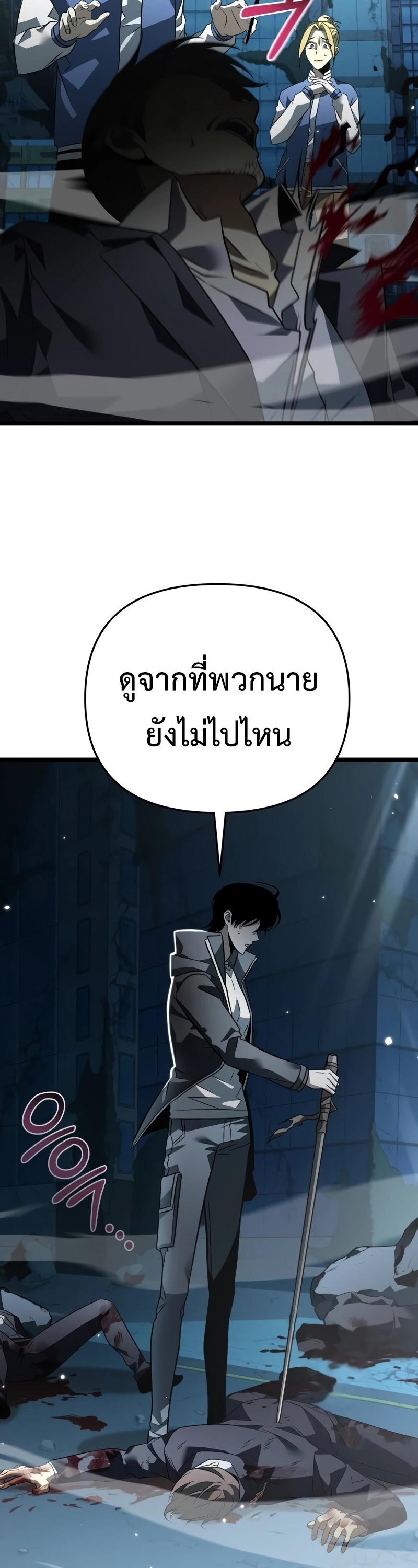Reincarnator ผู้หวนคืน ตอนที่ 15 page 1