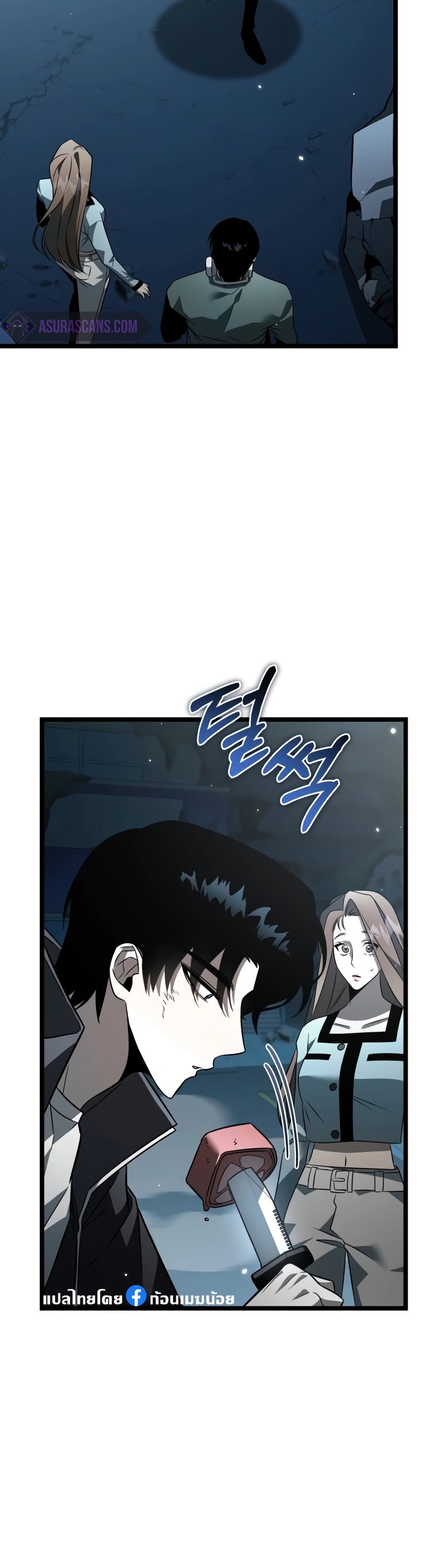 Reincarnator ผู้หวนคืน ตอนที่ 15 page 4