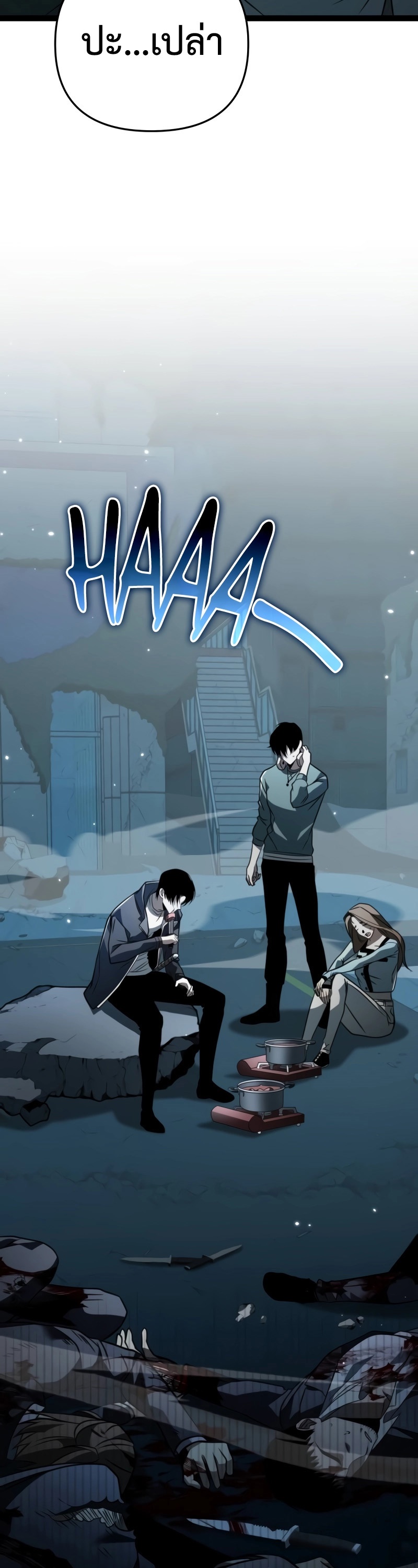 Reincarnator ผู้หวนคืน ตอนที่ 15 page 6