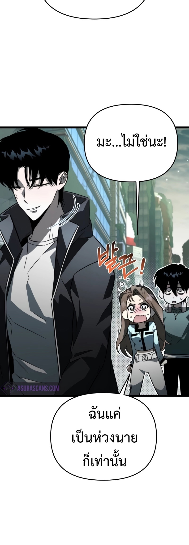 Reincarnator ผู้หวนคืน ตอนที่ 15 page 14