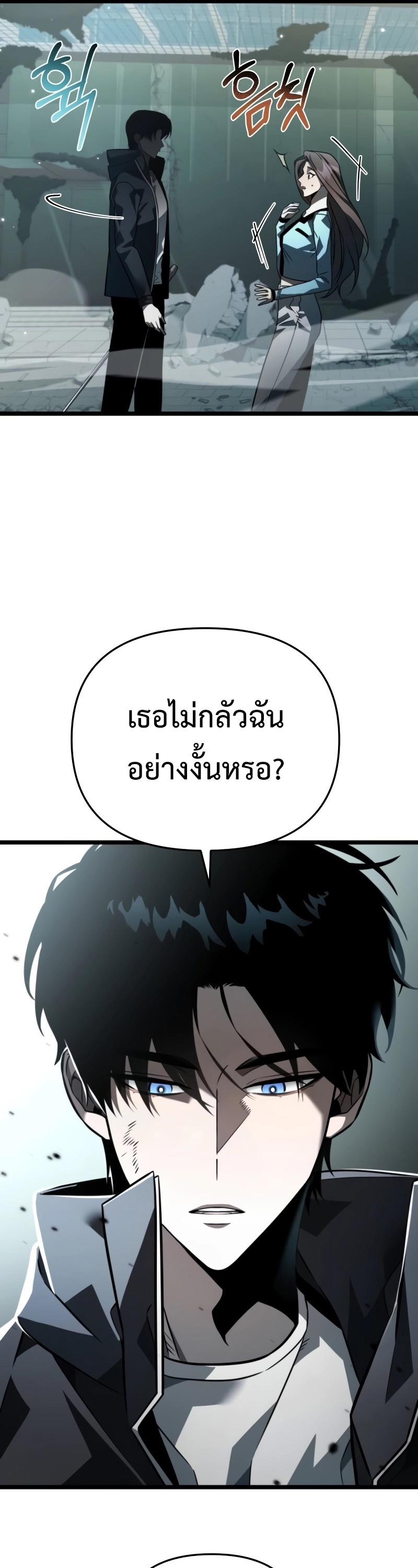 Reincarnator ผู้หวนคืน ตอนที่ 15 page 25