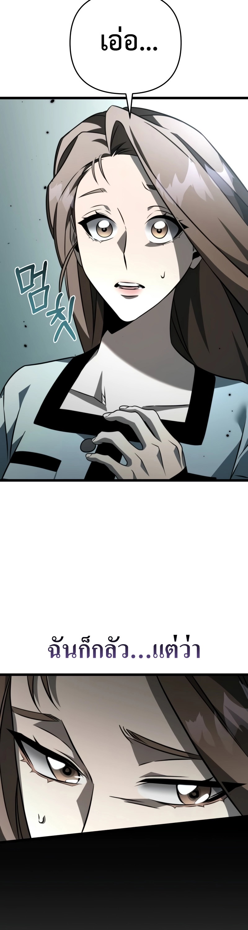 Reincarnator ผู้หวนคืน ตอนที่ 15 page 26