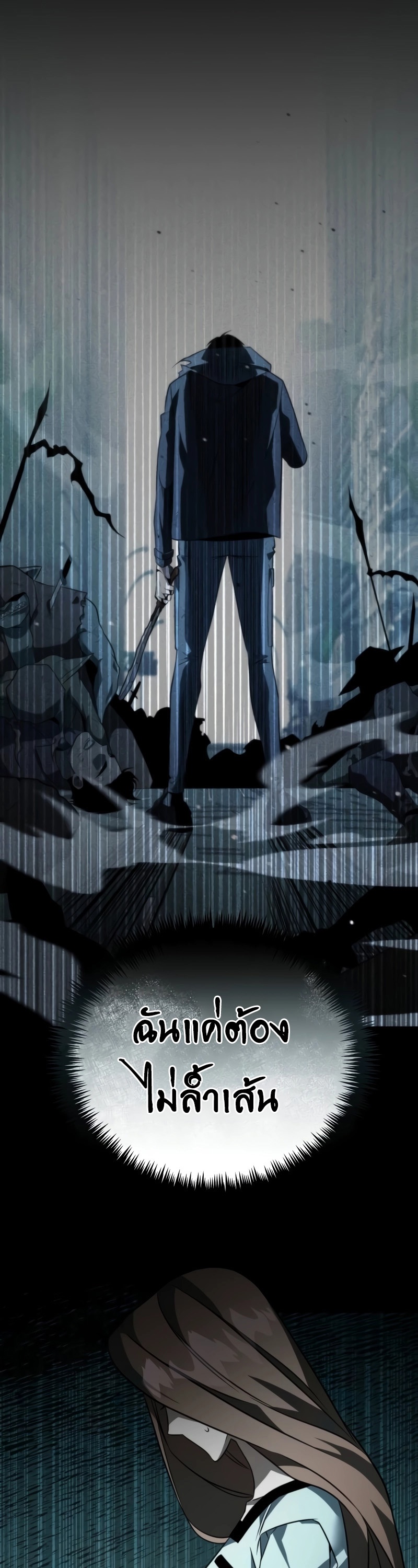 Reincarnator ผู้หวนคืน ตอนที่ 15 page 27