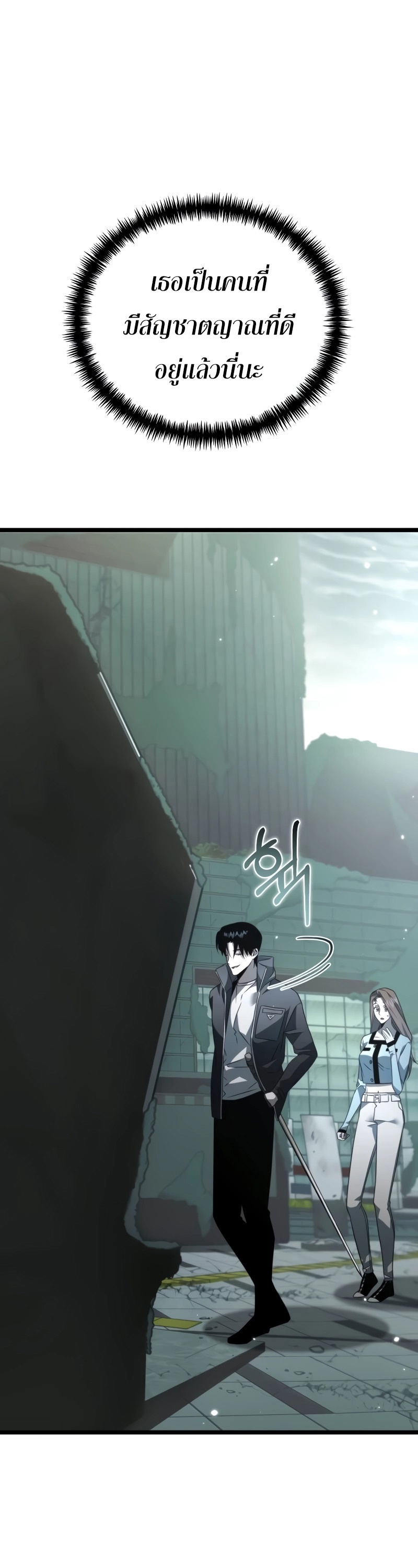 Reincarnator ผู้หวนคืน ตอนที่ 15 page 30