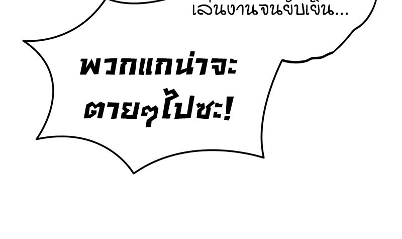 Reincarnator ผู้หวนคืน ตอนที่ 15 page 34