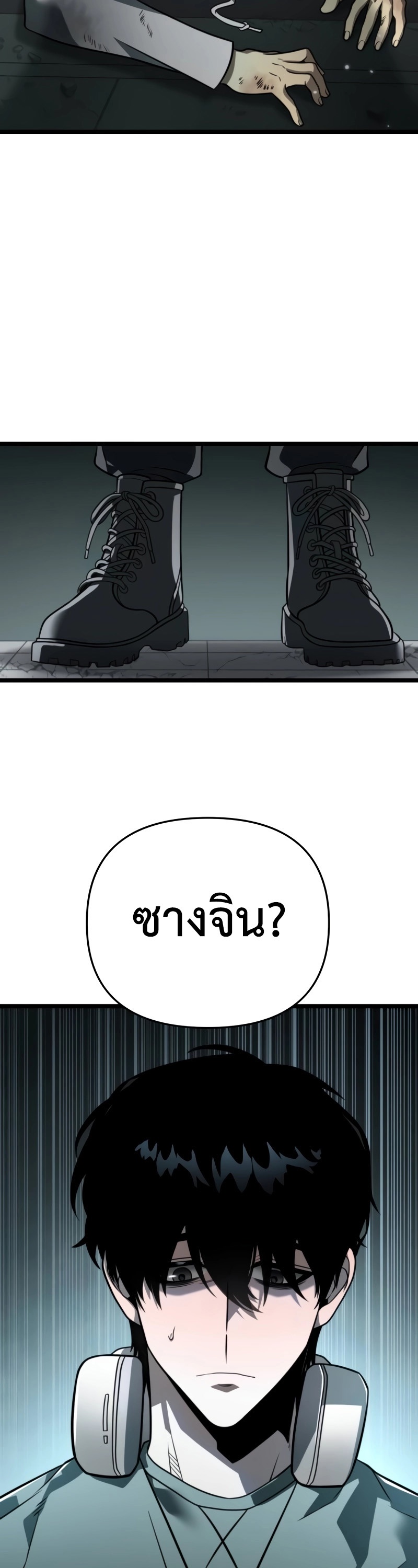 Reincarnator ผู้หวนคืน ตอนที่ 15 page 37