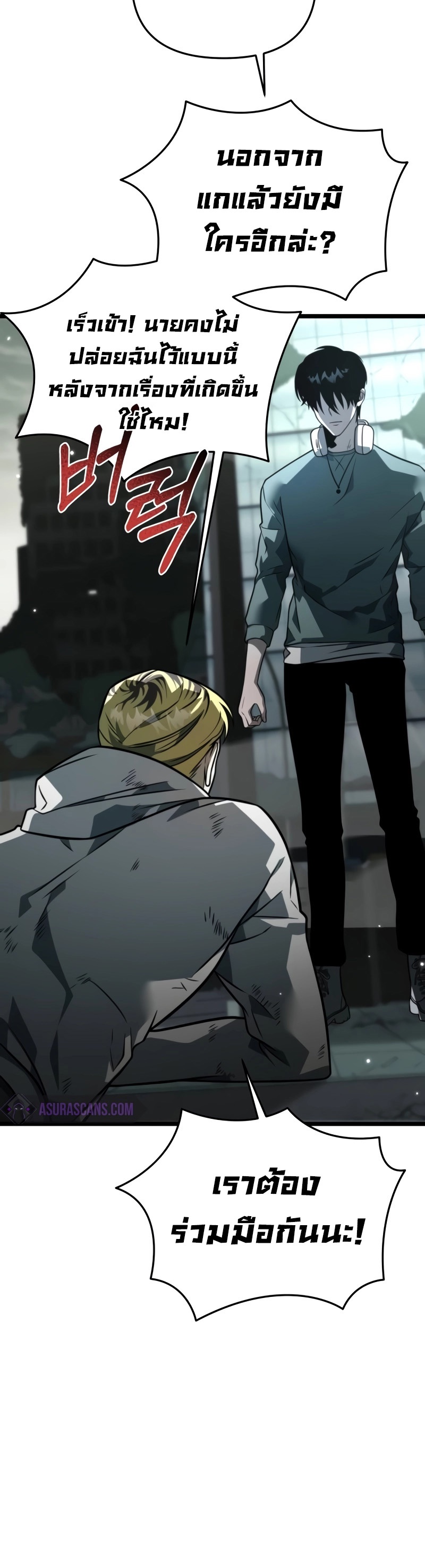 Reincarnator ผู้หวนคืน ตอนที่ 15 page 39