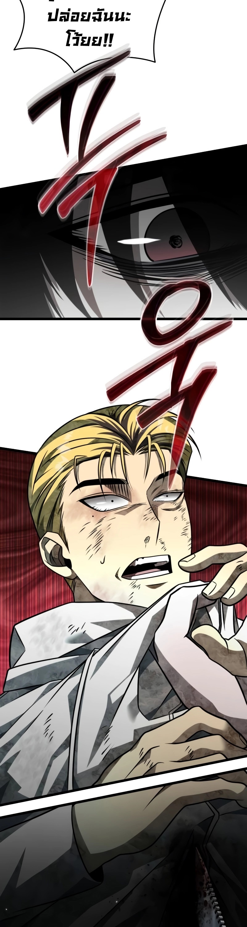 Reincarnator ผู้หวนคืน ตอนที่ 15 page 47