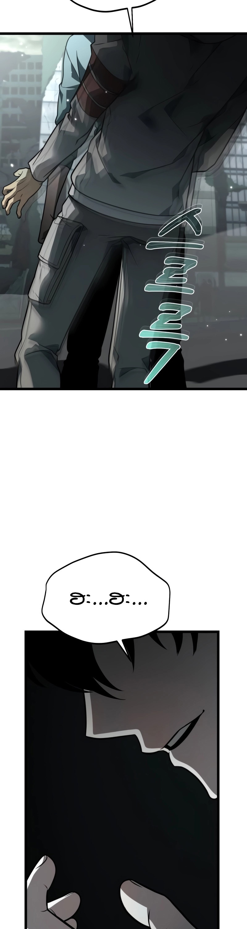 Reincarnator ผู้หวนคืน ตอนที่ 15 page 51