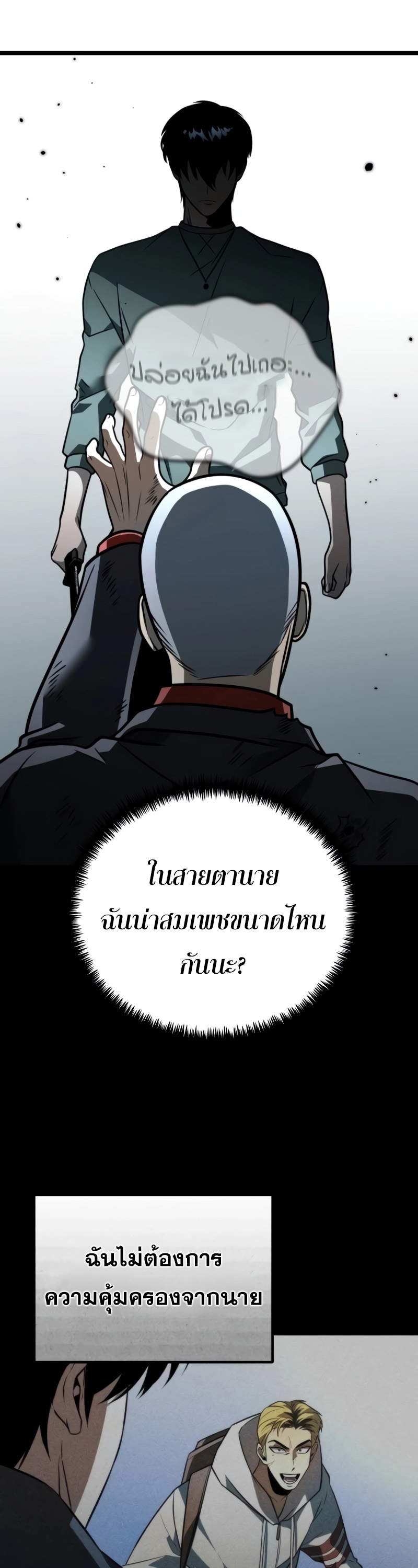 Reincarnator ผู้หวนคืน ตอนที่ 15 page 57
