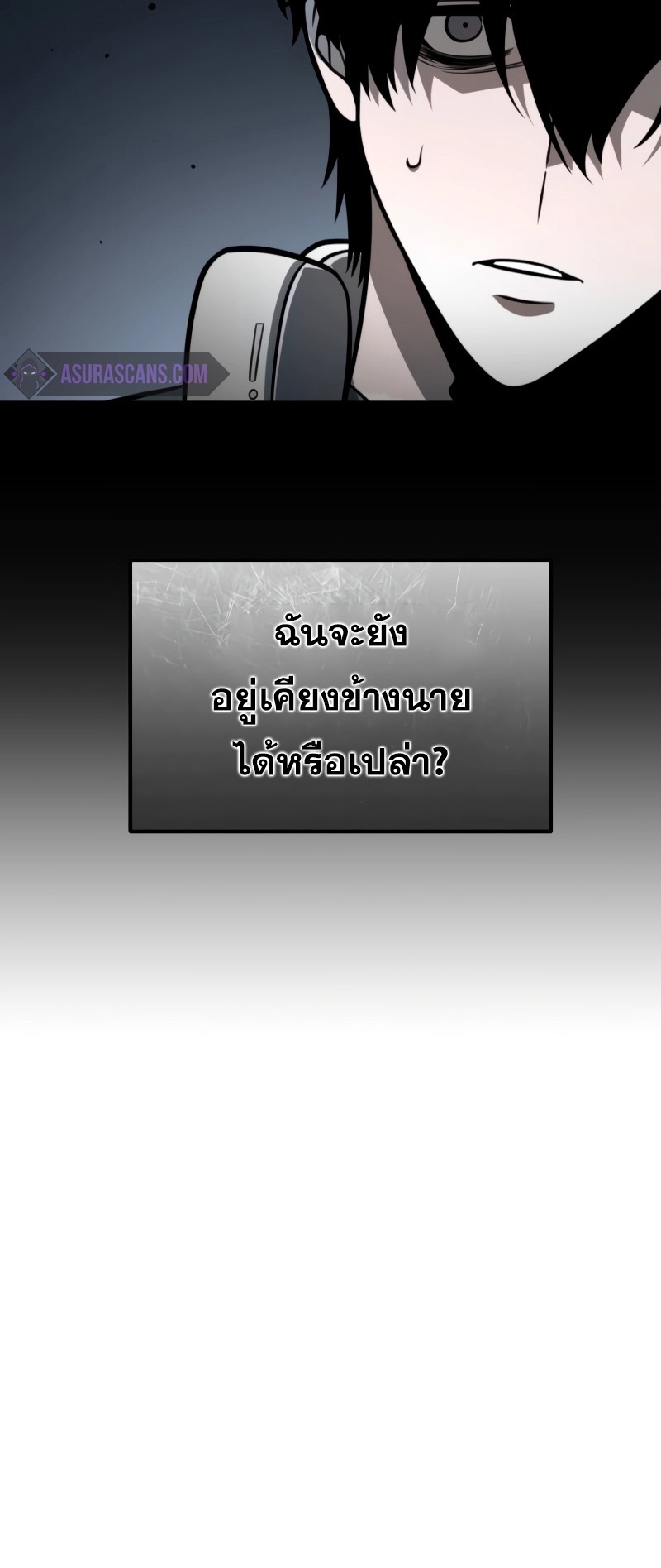 Reincarnator ผู้หวนคืน ตอนที่ 15 page 59