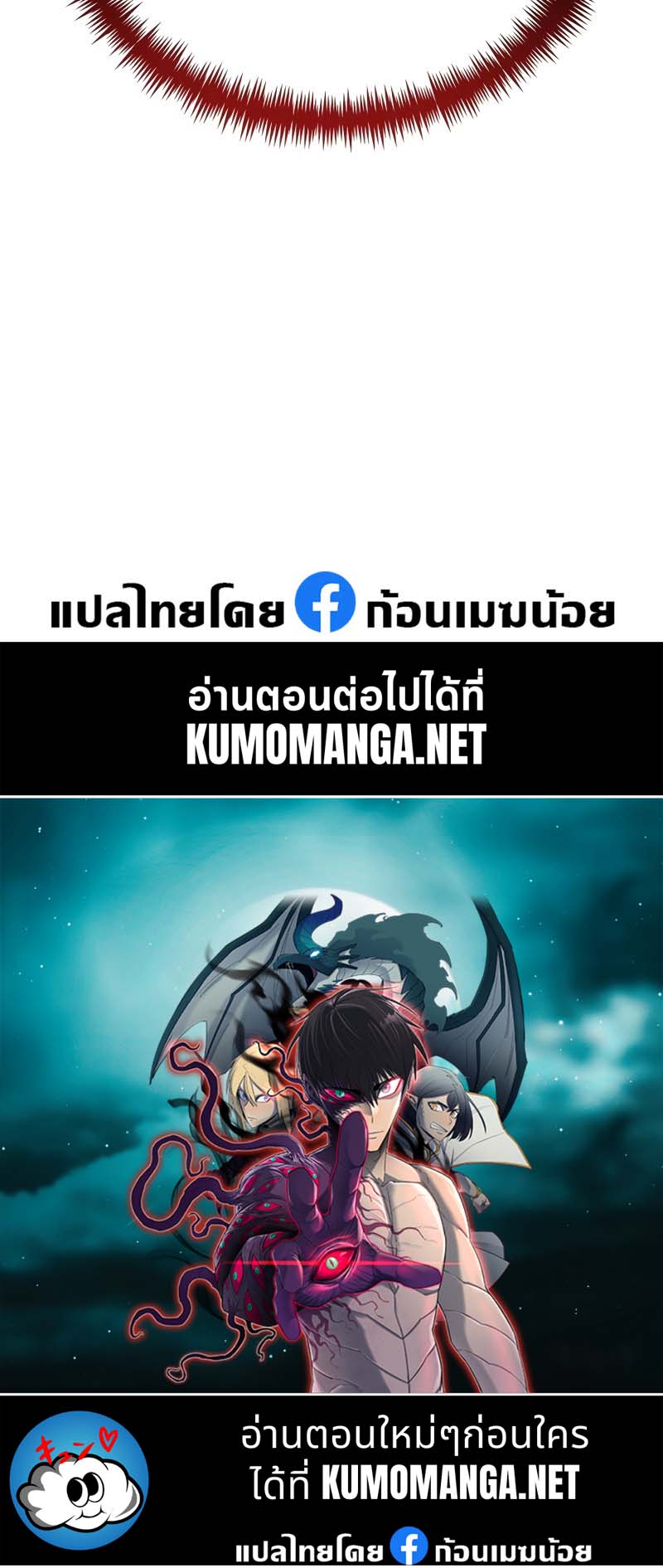 Reincarnator ผู้หวนคืน ตอนที่ 15 page 63