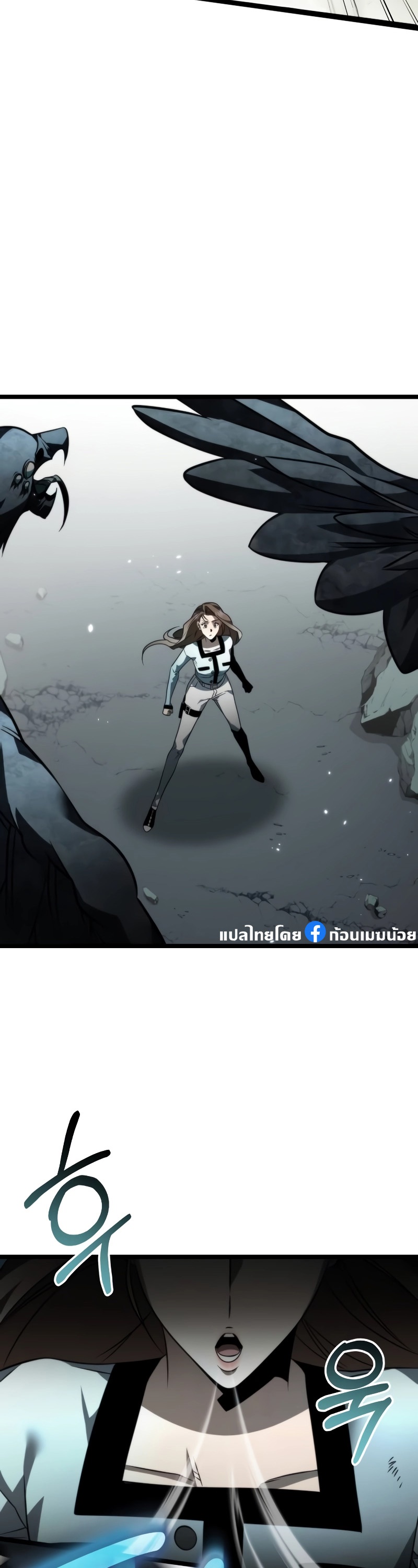 Reincarnator ผู้หวนคืน ตอนที่ 16 page 1