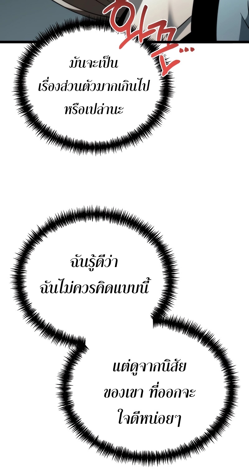 Reincarnator ผู้หวนคืน ตอนที่ 16 page 19