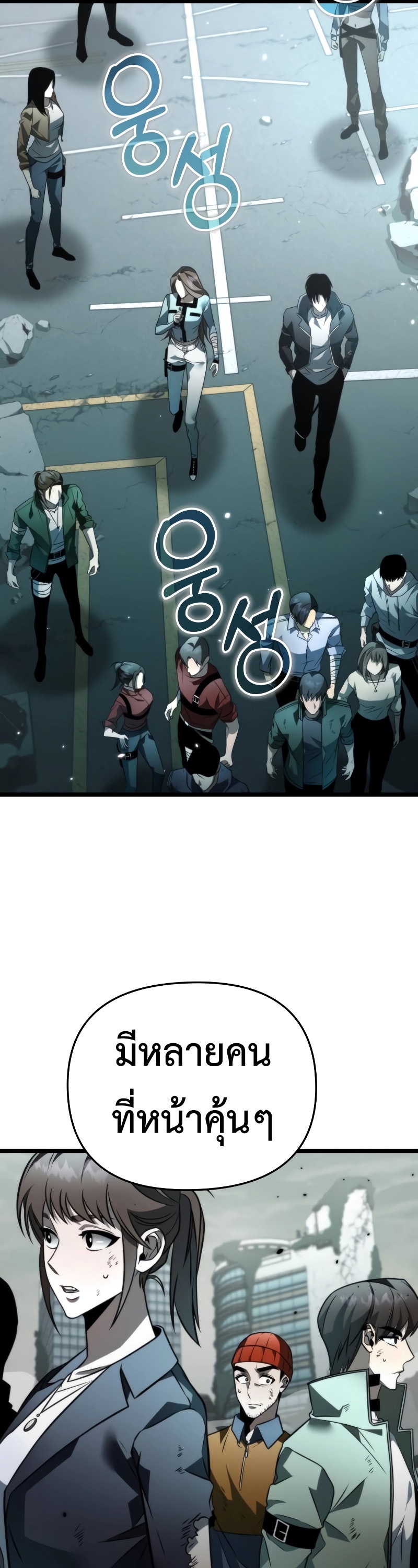 Reincarnator ผู้หวนคืน ตอนที่ 16 page 26