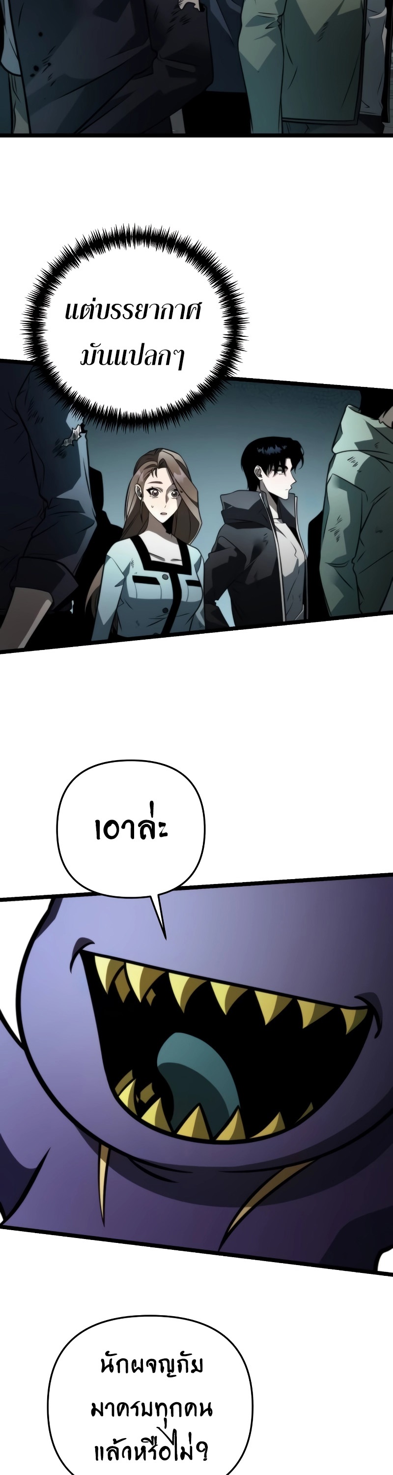 Reincarnator ผู้หวนคืน ตอนที่ 16 page 27