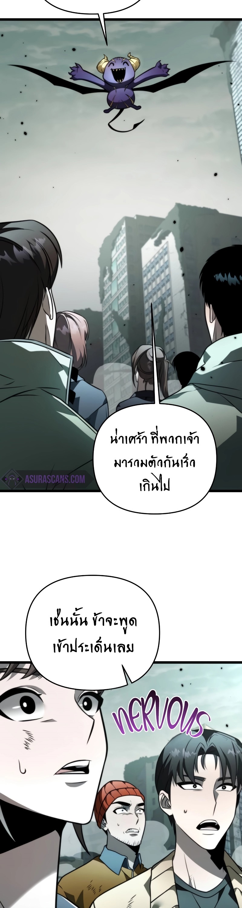 Reincarnator ผู้หวนคืน ตอนที่ 16 page 28