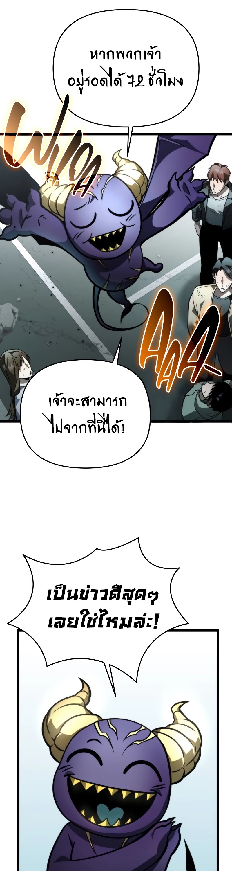 Reincarnator ผู้หวนคืน ตอนที่ 16 page 30
