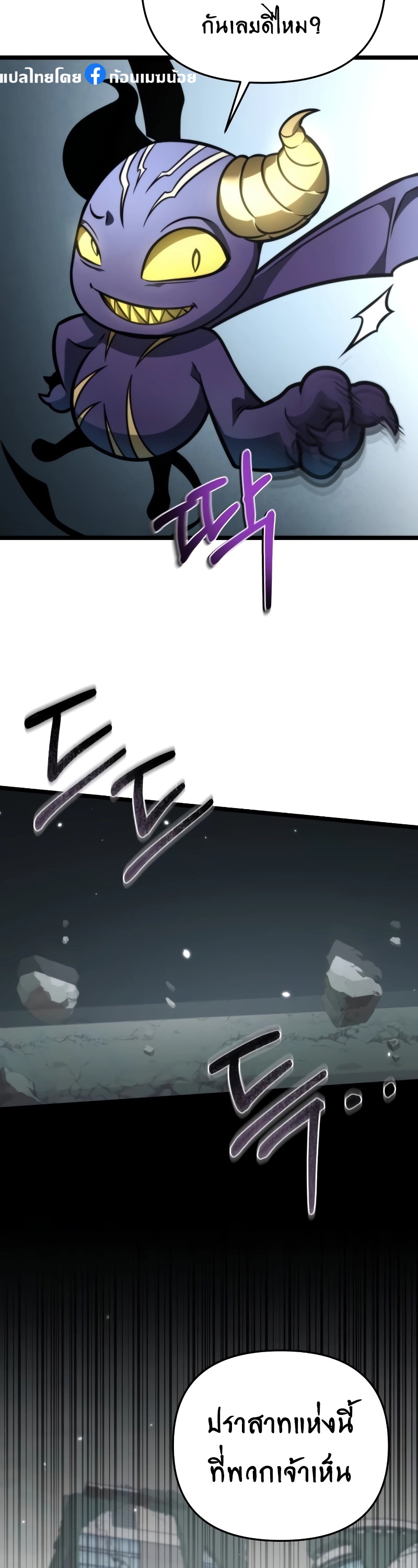 Reincarnator ผู้หวนคืน ตอนที่ 16 page 33