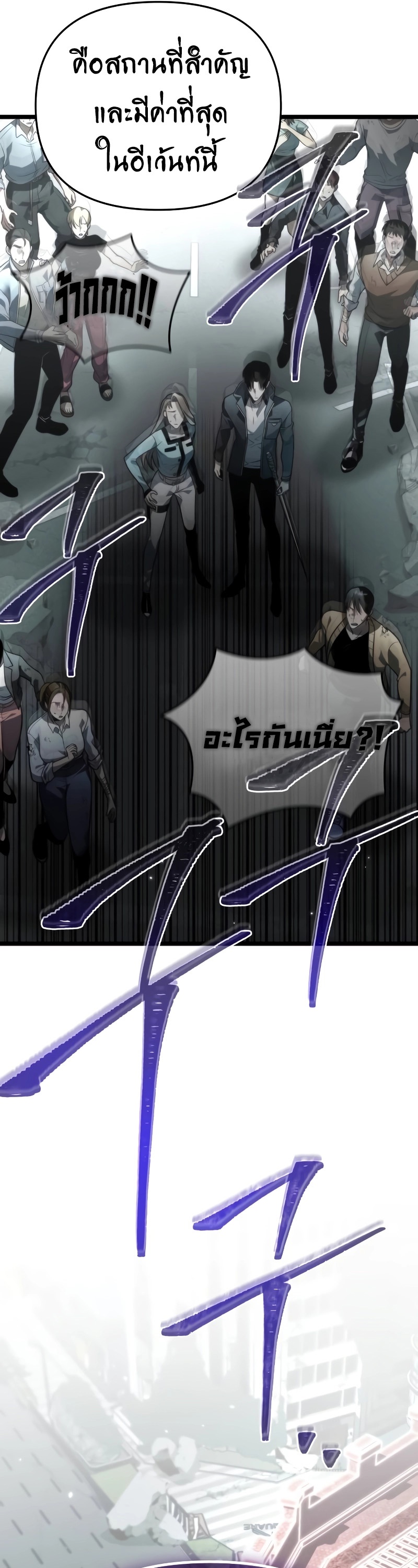 Reincarnator ผู้หวนคืน ตอนที่ 16 page 35