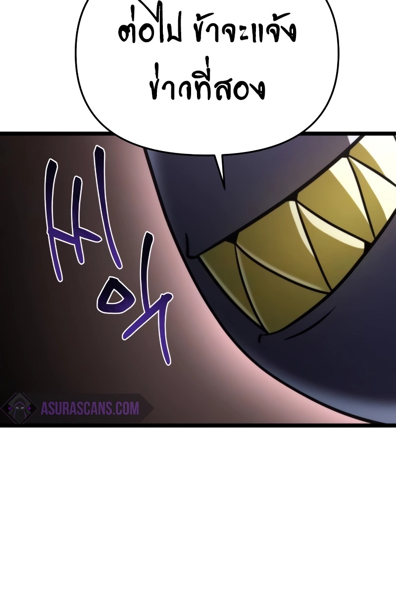 Reincarnator ผู้หวนคืน ตอนที่ 16 page 43