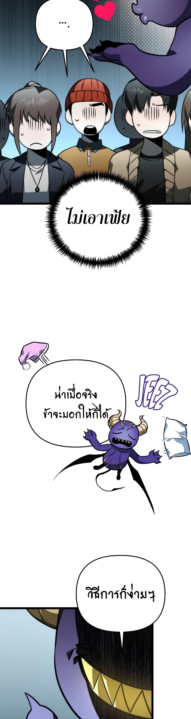 Reincarnator ผู้หวนคืน ตอนที่ 16 page 45