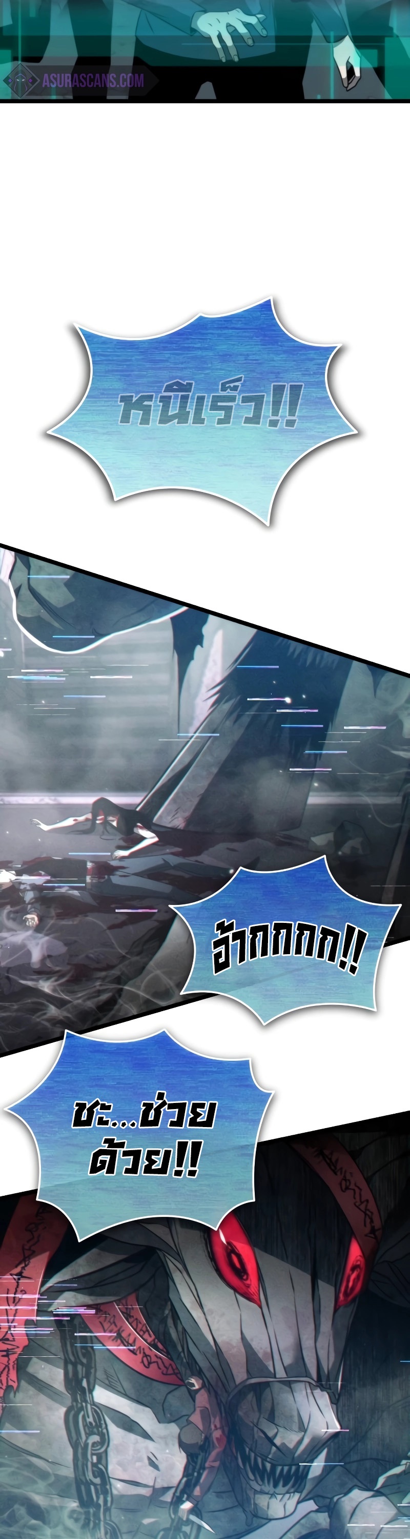 Reincarnator ผู้หวนคืน ตอนที่ 16 page 50