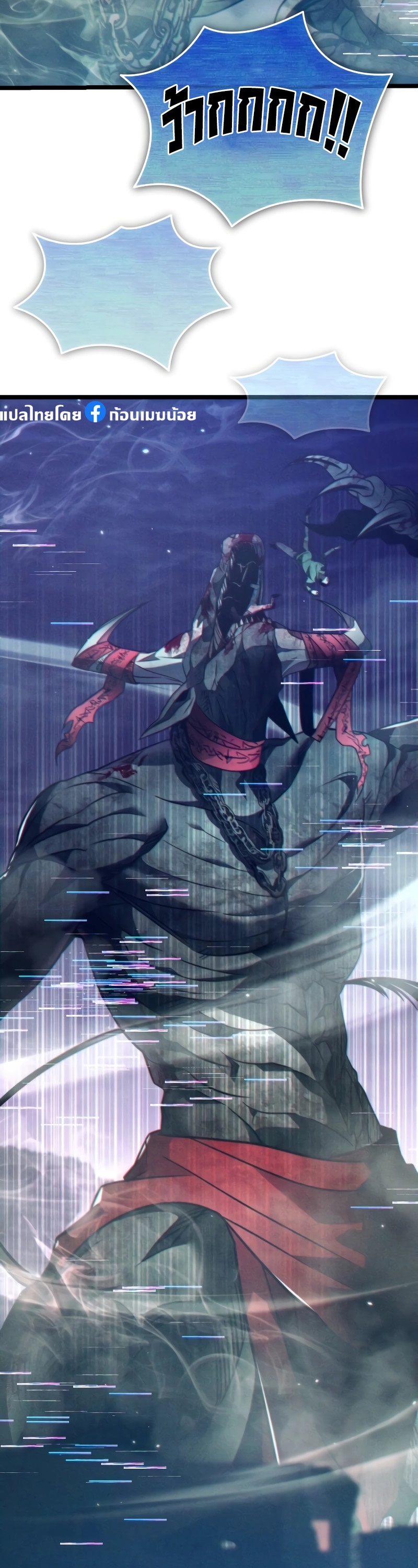 Reincarnator ผู้หวนคืน ตอนที่ 16 page 51