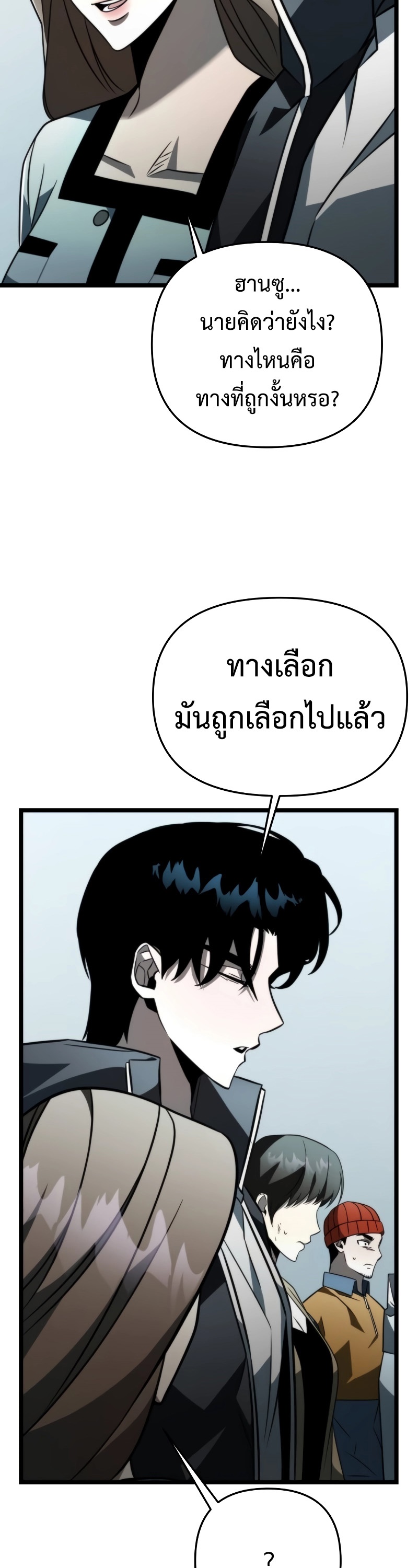 Reincarnator ผู้หวนคืน ตอนที่ 16 page 60