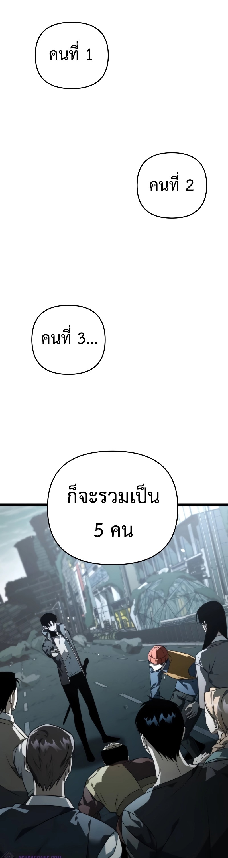 Reincarnator ผู้หวนคืน ตอนที่ 17 page 52