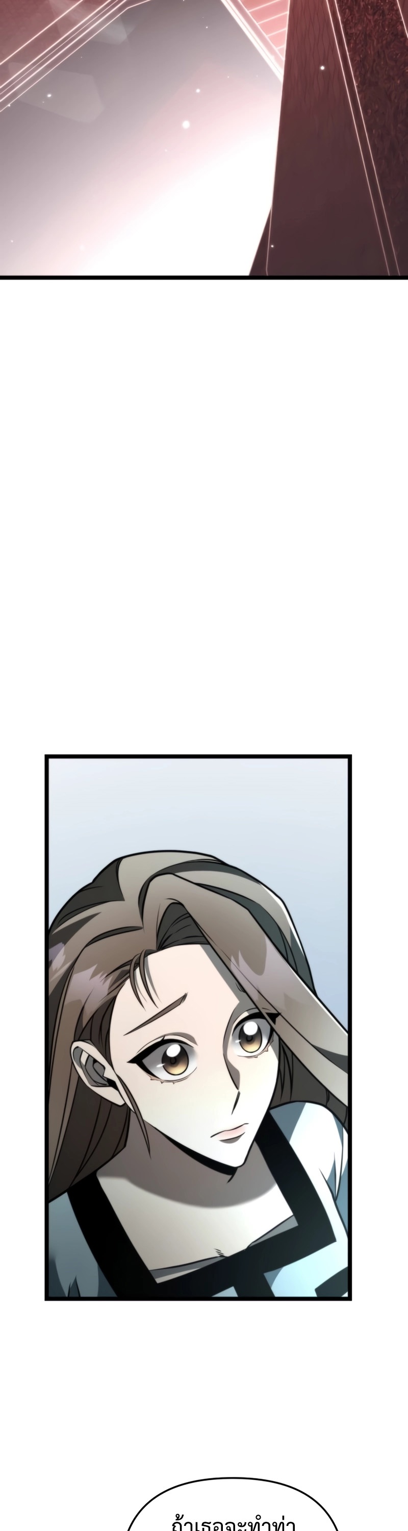 Reincarnator ผู้หวนคืน ตอนที่ 18 page 1