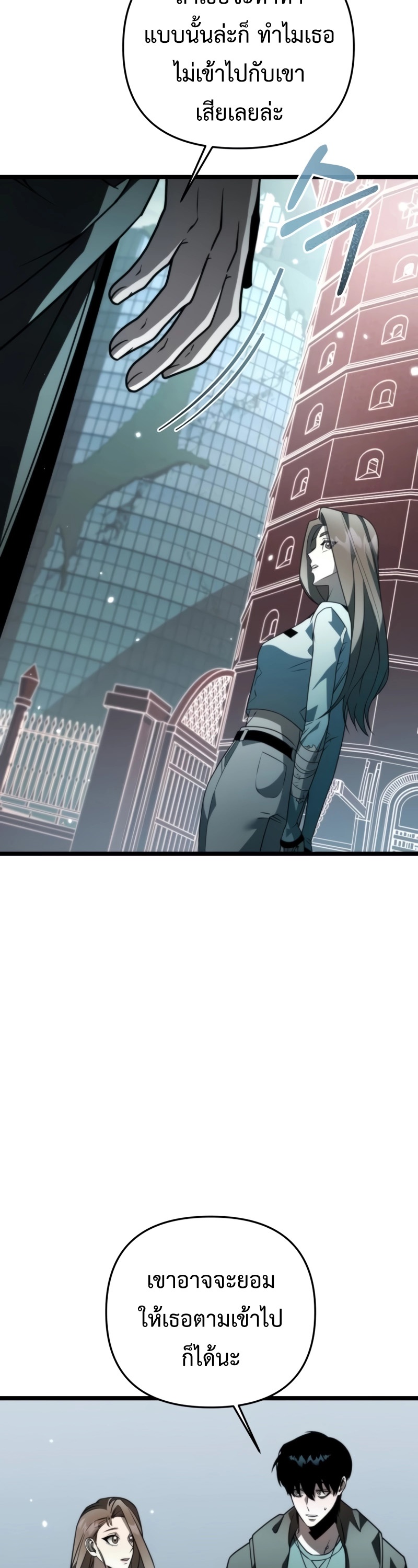 Reincarnator ผู้หวนคืน ตอนที่ 18 page 2