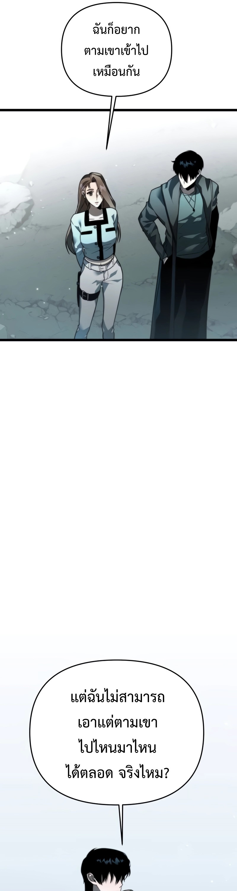 Reincarnator ผู้หวนคืน ตอนที่ 18 page 5