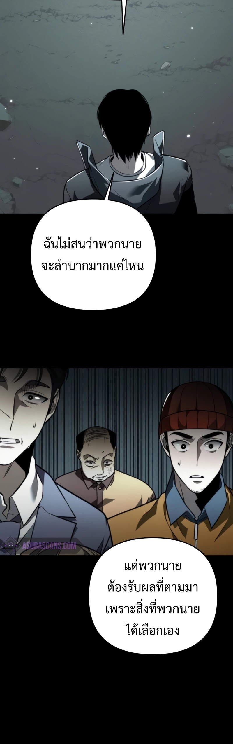 Reincarnator ผู้หวนคืน ตอนที่ 18 page 9