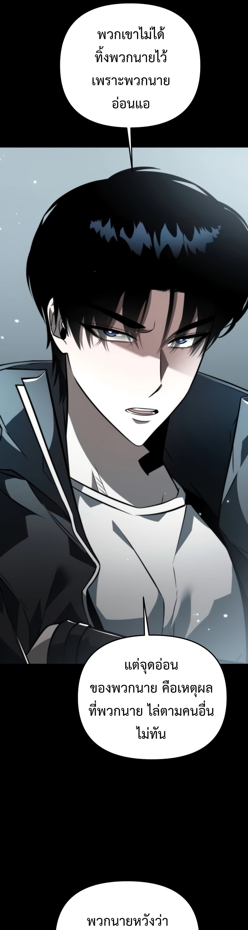 Reincarnator ผู้หวนคืน ตอนที่ 18 page 10