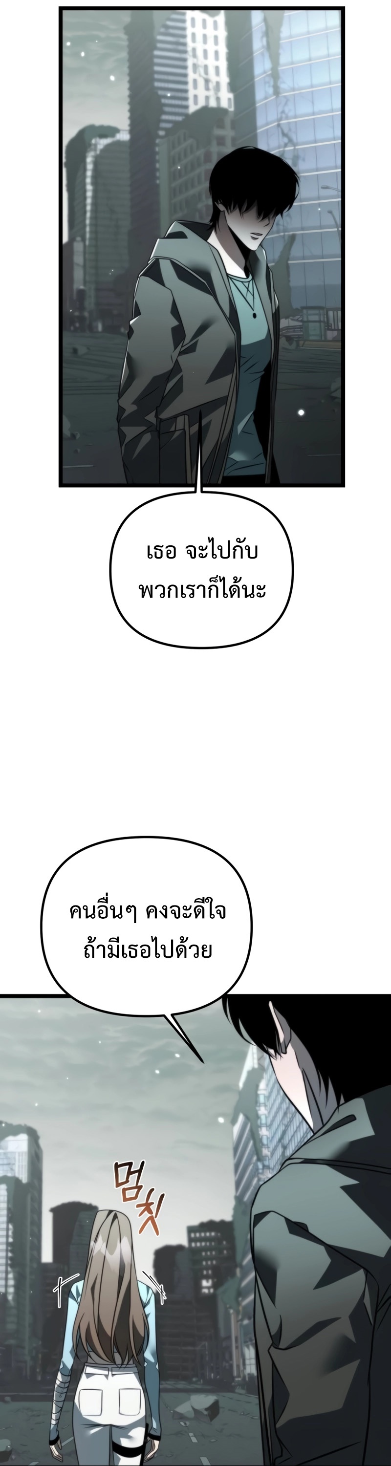 Reincarnator ผู้หวนคืน ตอนที่ 18 page 15