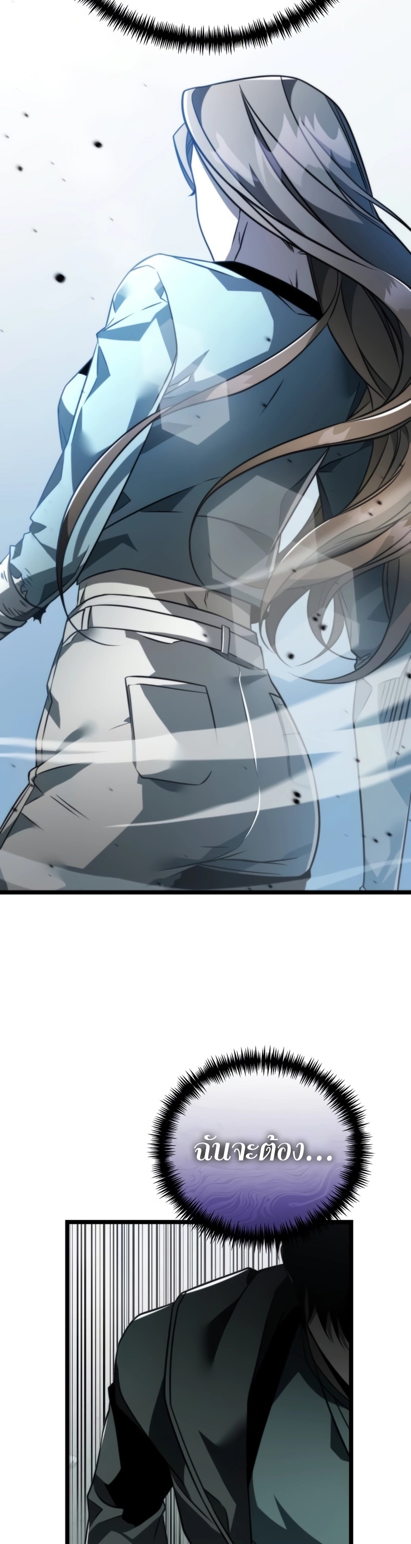 Reincarnator ผู้หวนคืน ตอนที่ 18 page 18