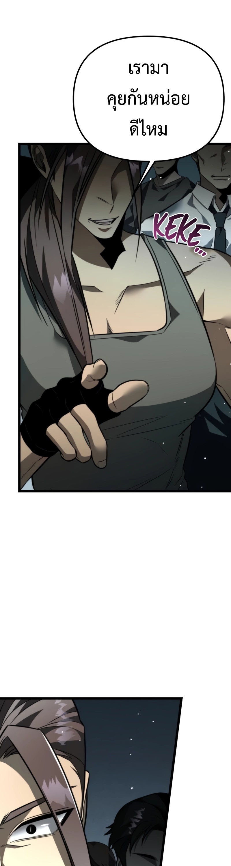 Reincarnator ผู้หวนคืน ตอนที่ 18 page 20