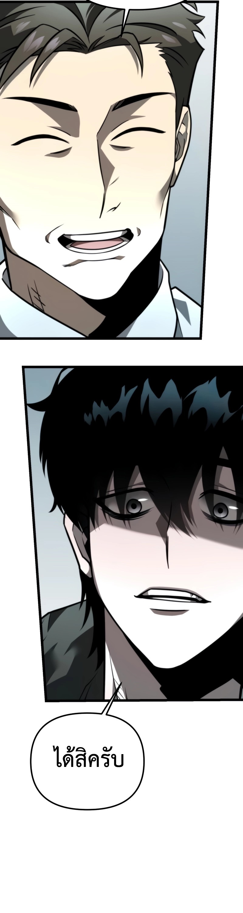 Reincarnator ผู้หวนคืน ตอนที่ 18 page 26