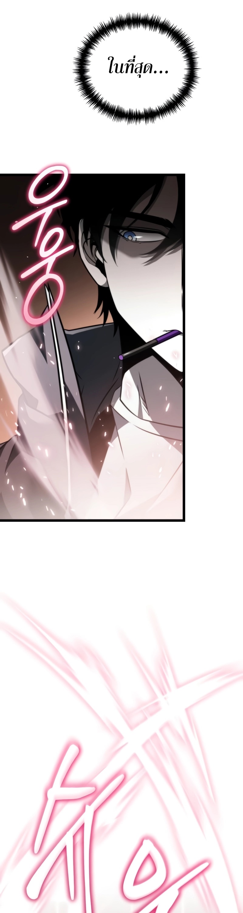 Reincarnator ผู้หวนคืน ตอนที่ 18 page 35