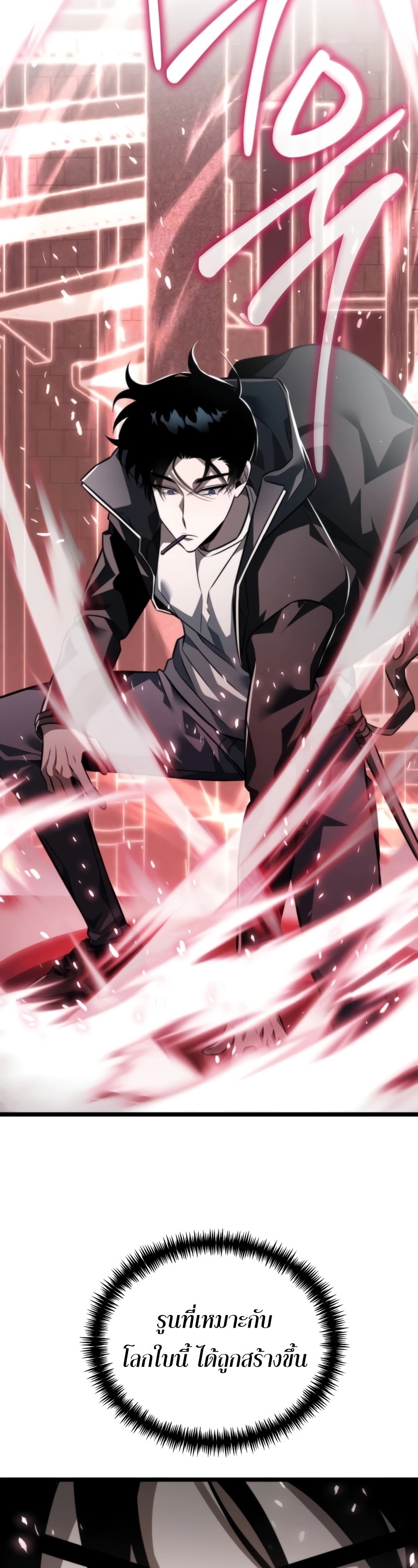 Reincarnator ผู้หวนคืน ตอนที่ 18 page 36