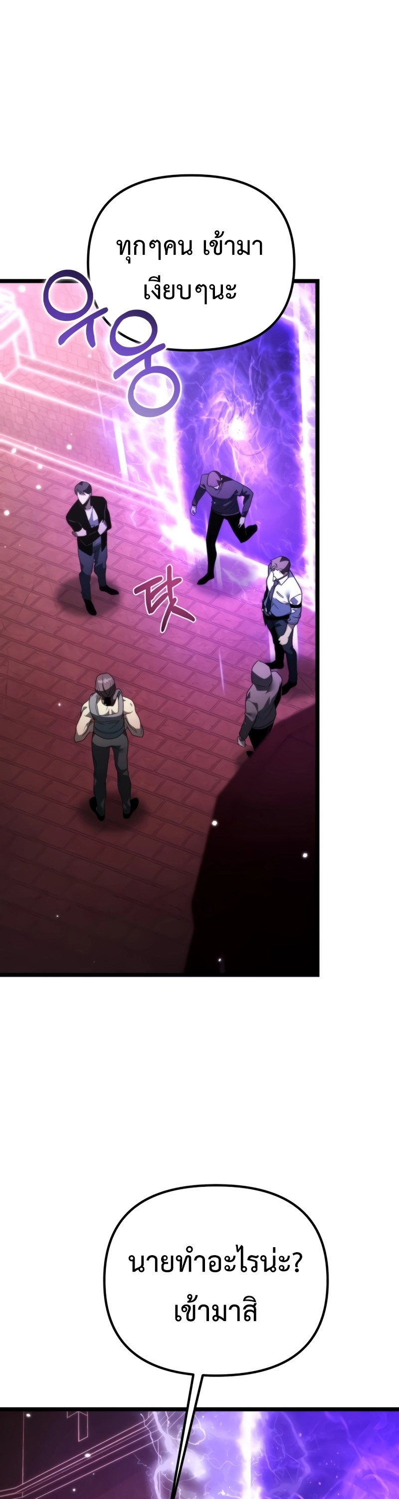 Reincarnator ผู้หวนคืน ตอนที่ 18 page 46