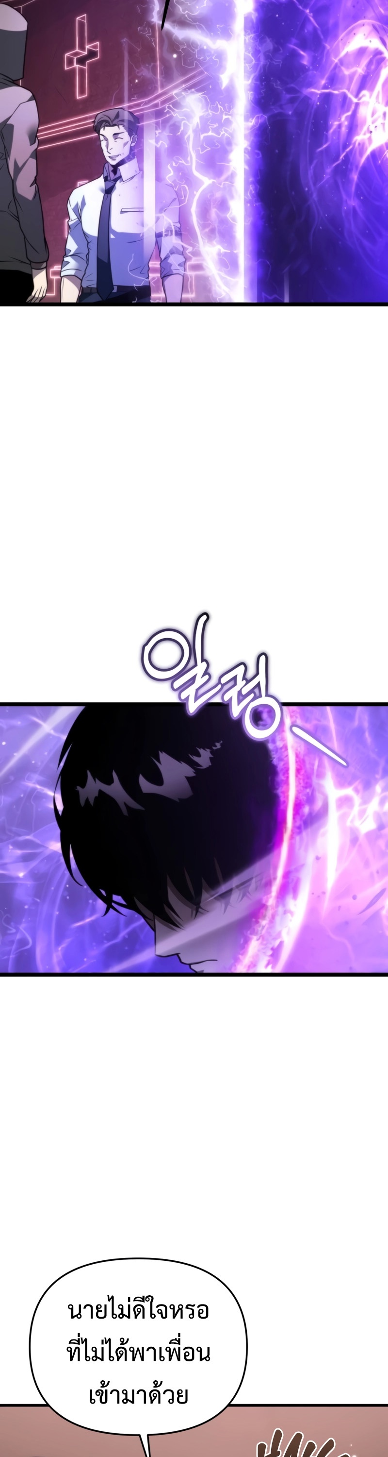 Reincarnator ผู้หวนคืน ตอนที่ 18 page 47