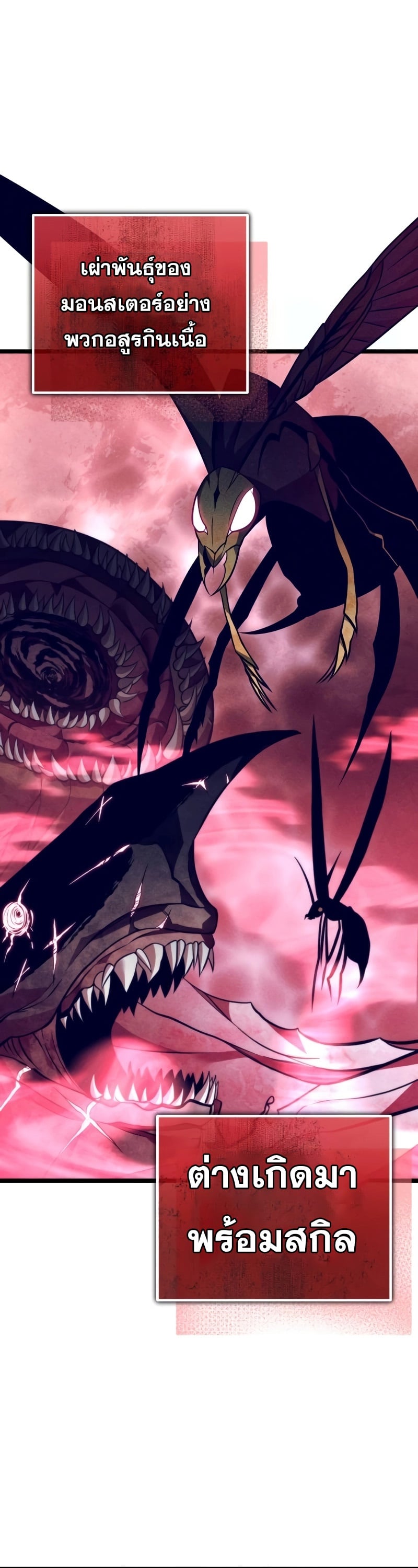 Reincarnator ผู้หวนคืน ตอนที่ 19 page 1