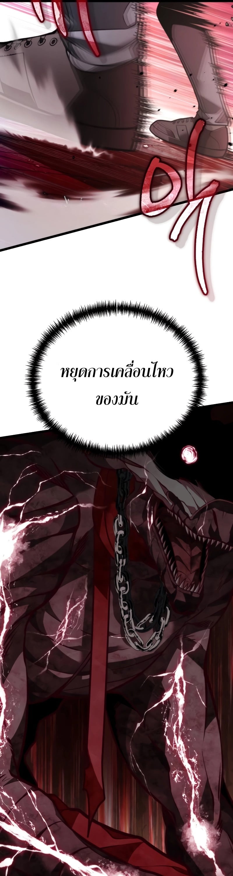 Reincarnator ผู้หวนคืน ตอนที่ 19 page 15