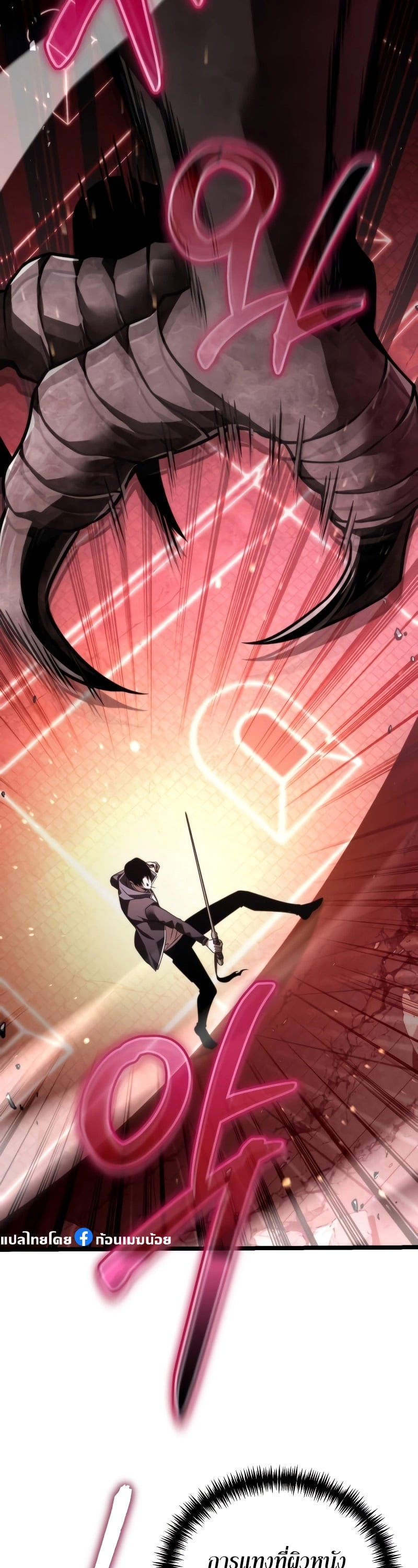 Reincarnator ผู้หวนคืน ตอนที่ 19 page 17