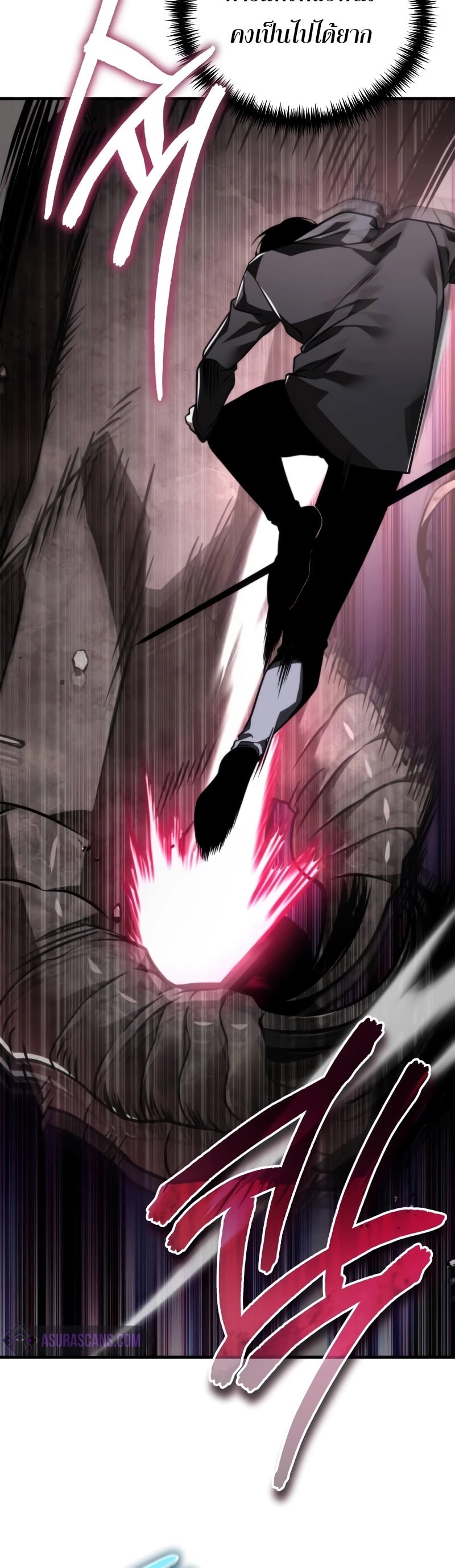 Reincarnator ผู้หวนคืน ตอนที่ 19 page 18