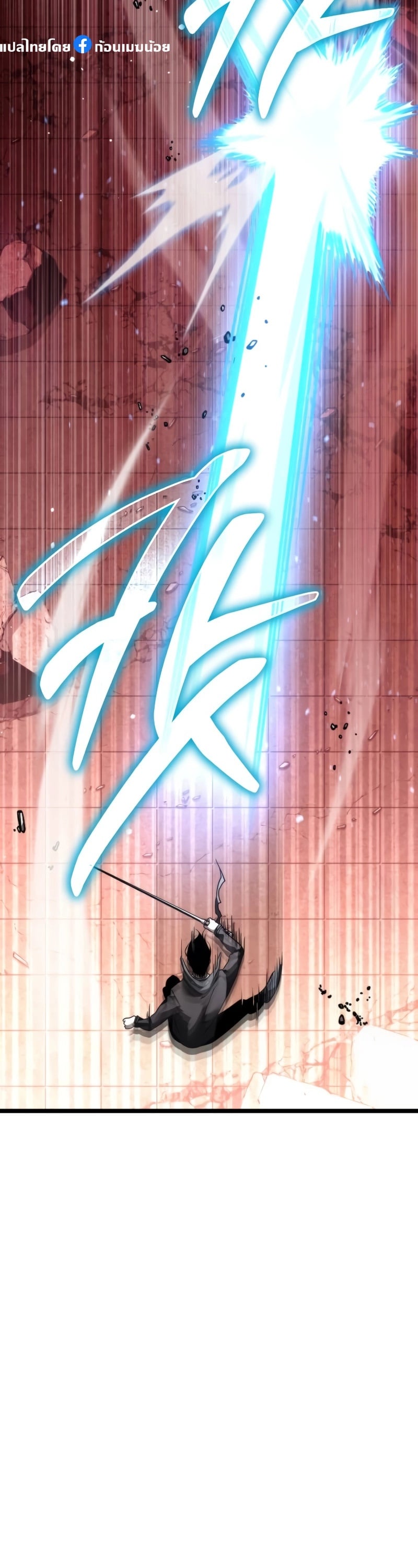 Reincarnator ผู้หวนคืน ตอนที่ 19 page 30